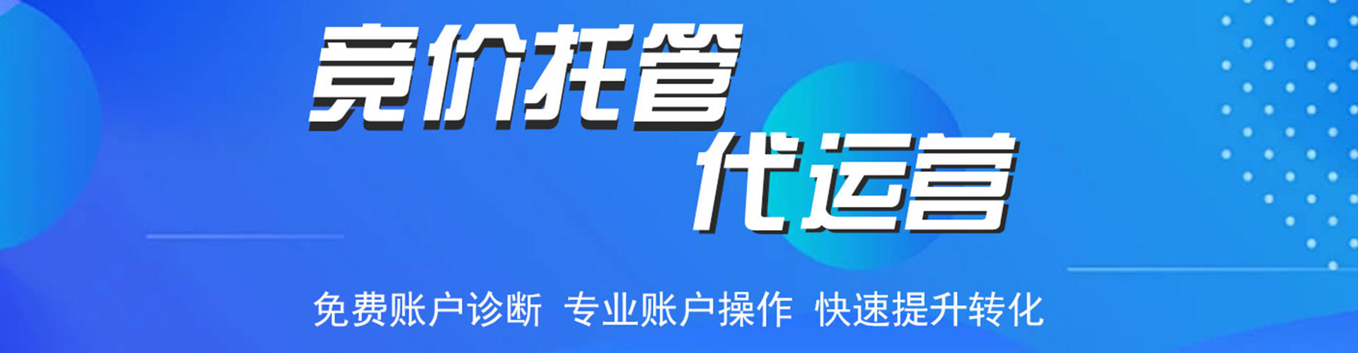 禹王台sem代运营