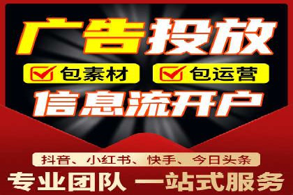 掌握返点政策，助力信息流广告开户成功