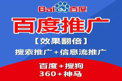 百度竞价广告运营中的数据分析和应用案例